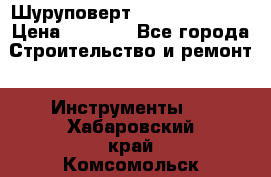 Шуруповерт Hilti sfc 22-a › Цена ­ 9 000 - Все города Строительство и ремонт » Инструменты   . Хабаровский край,Комсомольск-на-Амуре г.